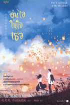 ภาพปกที่กำหนดเอง