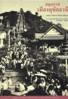 ภาพปกที่กำหนดเอง