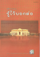 ภาพปกที่กำหนดเอง
