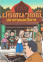 ภาพปกที่กำหนดเอง