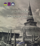 ภาพปกที่กำหนดเอง