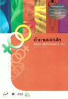 ภาพปกที่กำหนดเอง
