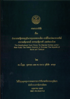 ภาพปกที่กำหนดเอง