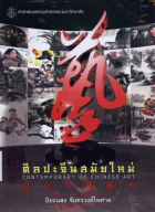 ภาพปกที่กำหนดเอง