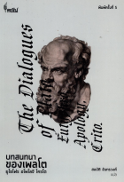 ภาพปกที่กำหนดเอง