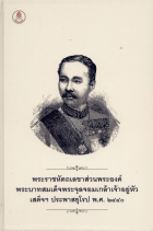 ภาพปกที่กำหนดเอง