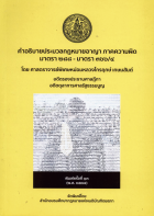 ภาพปกที่กำหนดเอง