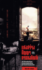 ภาพปกที่กำหนดเอง