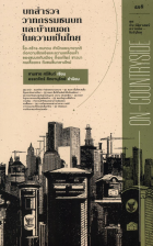 ภาพปกที่กำหนดเอง