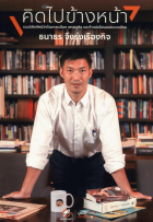 ภาพปกที่กำหนดเอง