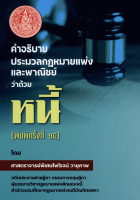 ภาพปกที่กำหนดเอง