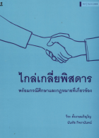 ภาพปกที่กำหนดเอง