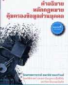 ภาพปกที่กำหนดเอง