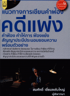 ภาพปกที่กำหนดเอง