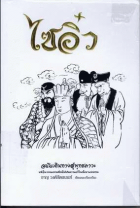 ภาพปกที่กำหนดเอง