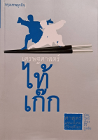 ภาพปกที่กำหนดเอง