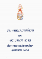 ภาพปกที่กำหนดเอง