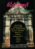 ภาพปกที่กำหนดเอง