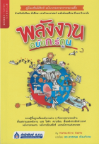 ภาพปกที่กำหนดเอง