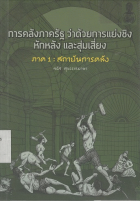 ภาพปกที่กำหนดเอง