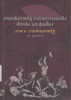 ภาพปกที่กำหนดเอง