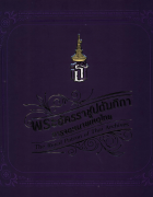 ภาพปกที่กำหนดเอง