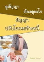 ภาพปกที่กำหนดเอง