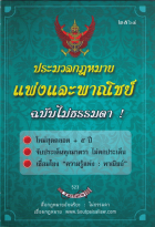 ภาพปกที่กำหนดเอง