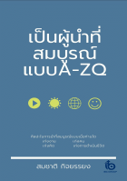 ภาพปกที่กำหนดเอง