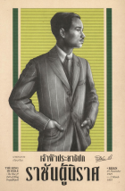 ภาพปกที่กำหนดเอง