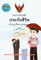 ภาพปกที่กำหนดเอง
