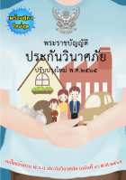 ภาพปกที่กำหนดเอง