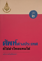 ภาพปกที่กำหนดเอง