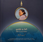 ภาพปกที่กำหนดเอง