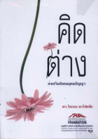 ภาพปกที่กำหนดเอง