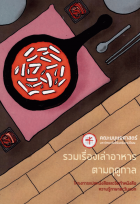 ภาพปกที่กำหนดเอง