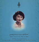 ภาพปกที่กำหนดเอง