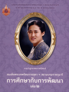 ภาพปกที่กำหนดเอง