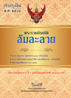 ภาพปกที่กำหนดเอง