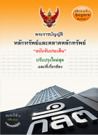 ภาพปกที่กำหนดเอง