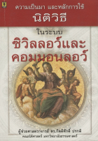 ภาพปกที่กำหนดเอง