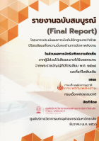 ภาพปกที่กำหนดเอง