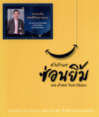 ภาพปกที่กำหนดเอง