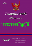 ภาพปกที่กำหนดเอง