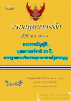 ภาพปกที่กำหนดเอง