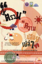 ภาพปกที่กำหนดเอง