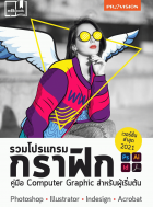 ภาพปกที่กำหนดเอง