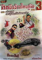 ภาพปกที่กำหนดเอง