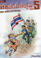 ภาพปกที่กำหนดเอง