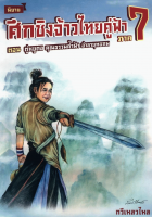 ภาพปกที่กำหนดเอง